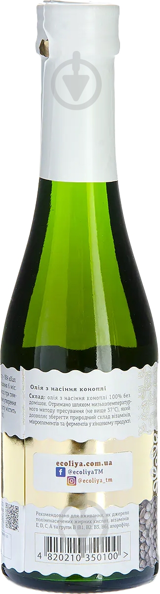 Масло конопляное Ecoliya 200 мл - фото 2 Масло конопляное Ecoliya 200 мл - фото 2