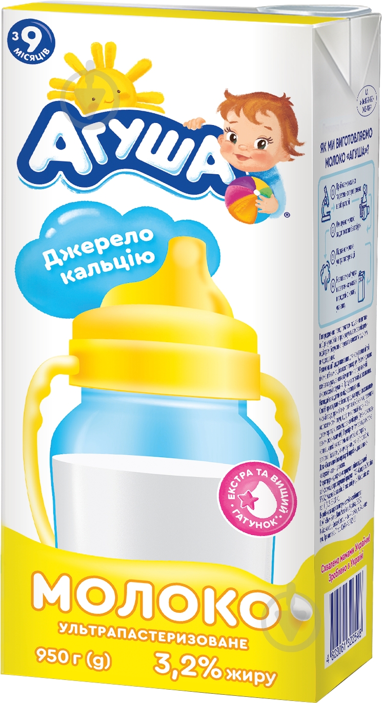 Молоко Агуша Я Сам 3,2% 0,95 кг - фото 1
