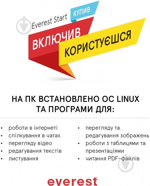 Компьютер Everest Start 1005 (1005_2540) black - фото 8