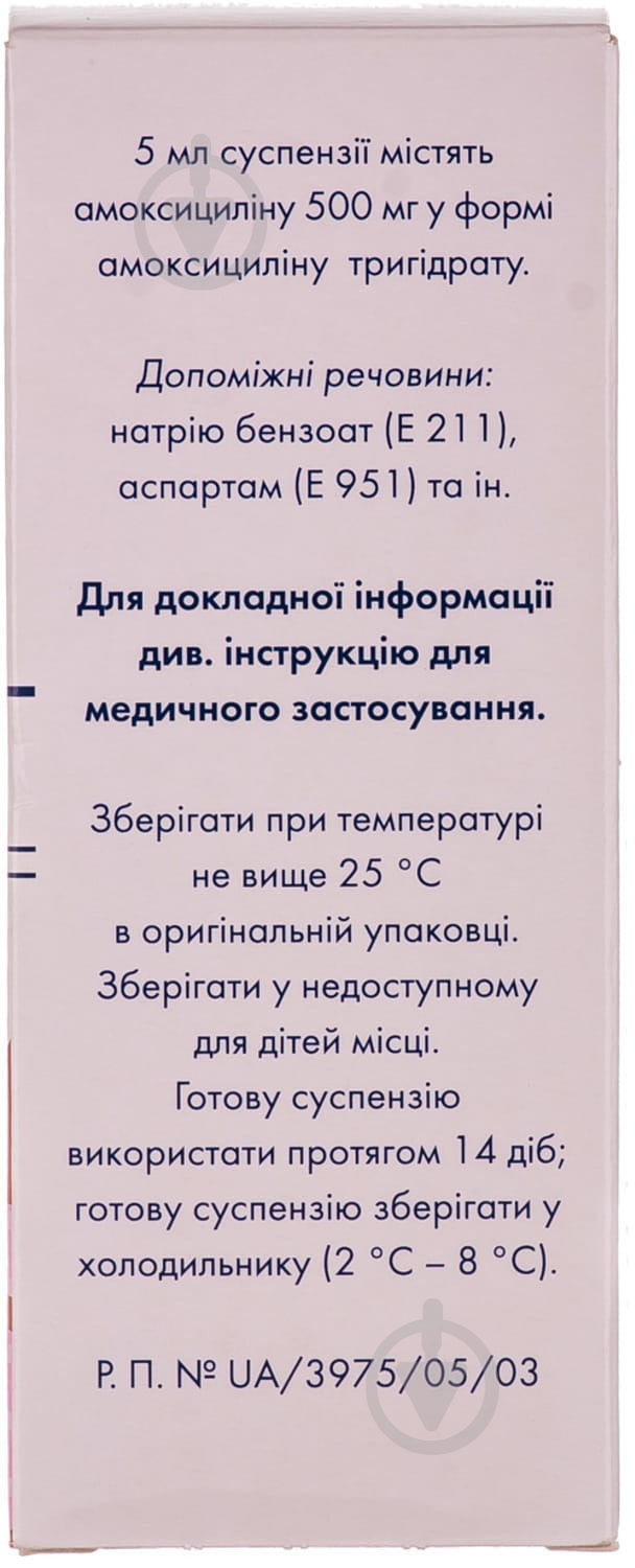 Оспамокс д/ор. сусп у флак. порошок 500 мг 60 мл - фото 3