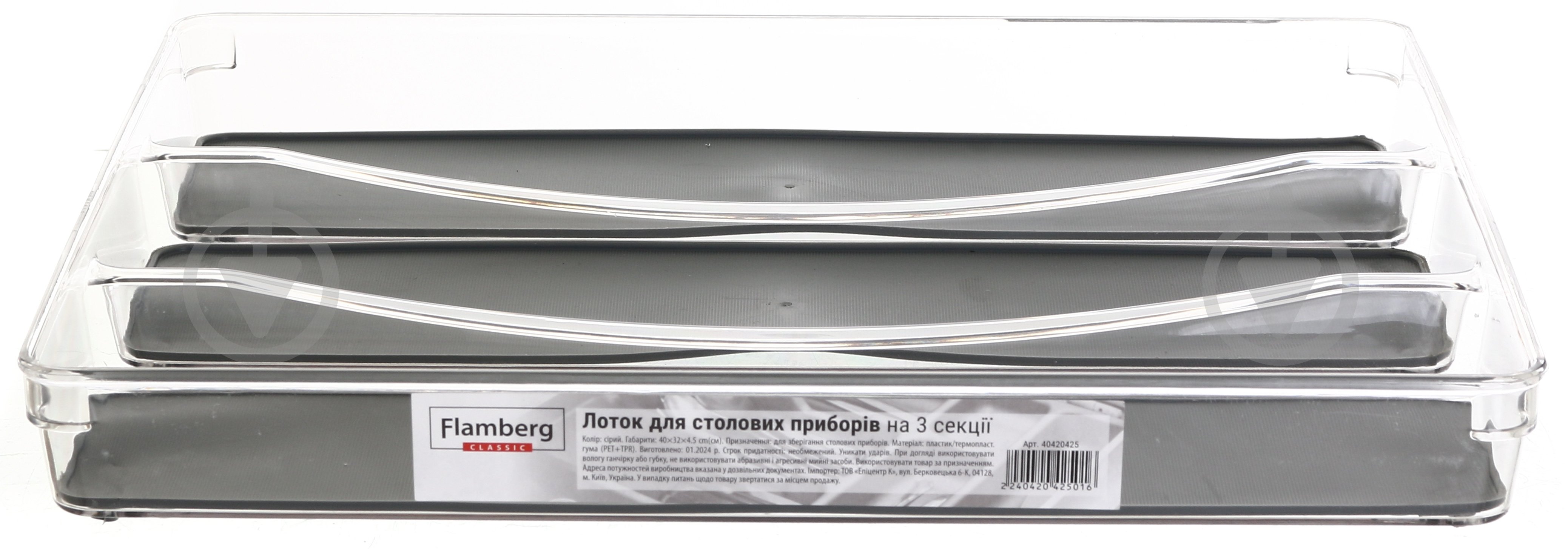 Лоток для столовых приборов Flamberg 320x420x45 мм 106433-001 - фото 6