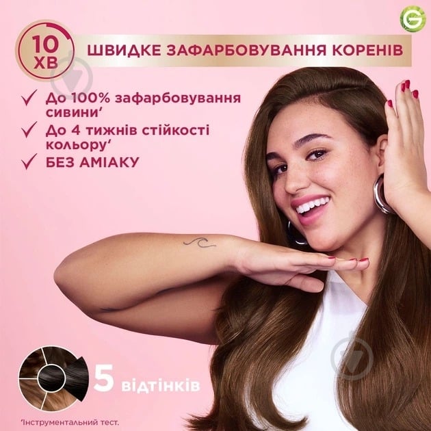 Крем-краска Garnier Color Sensation shampoo retouch 07 Блонд 20 мл - фото 4