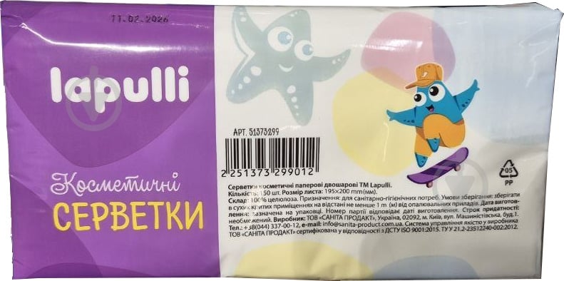 Серветки LAPULLI косметичні 2 шари 150 шт. - фото 1