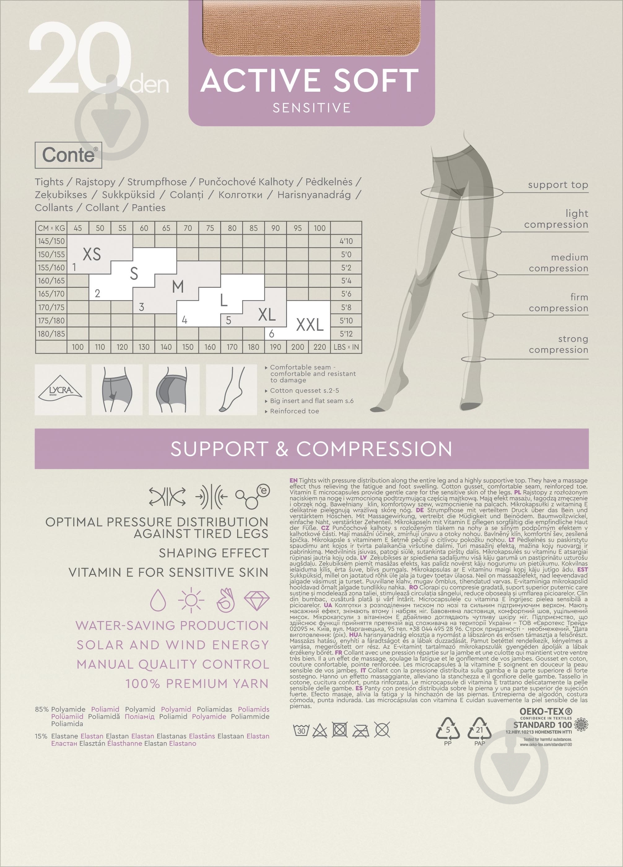Колготки женские Conte Elegant CE ACTIVE SOFT 20 (EU) 14С-71СП р. 3 grafit - фото 5 Колготки женские Conte Elegant CE ACTIVE SOFT 20 (EU) 14С-71СП р. 3 grafit - фото 5