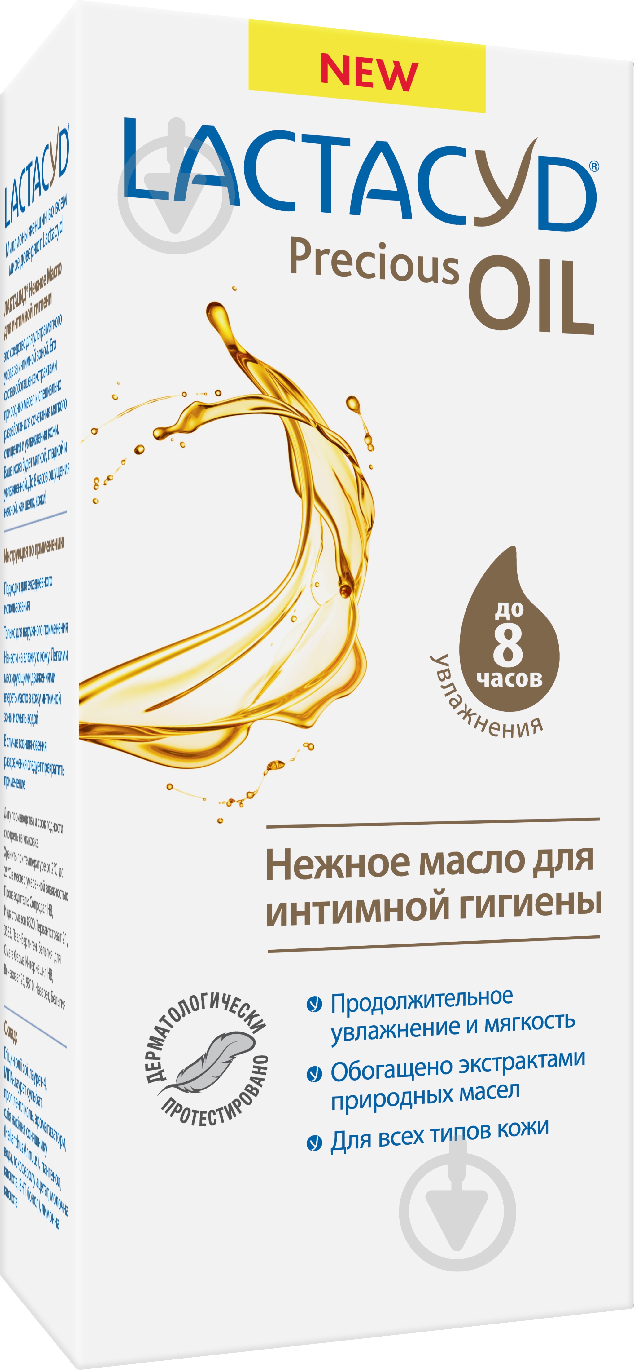 Засіб для інтимної гігієни Lactacyd Ніжна олія 200 мл - фото 4 Засіб для інтимної гігієни Lactacyd Ніжна олія 200 мл - фото 4
