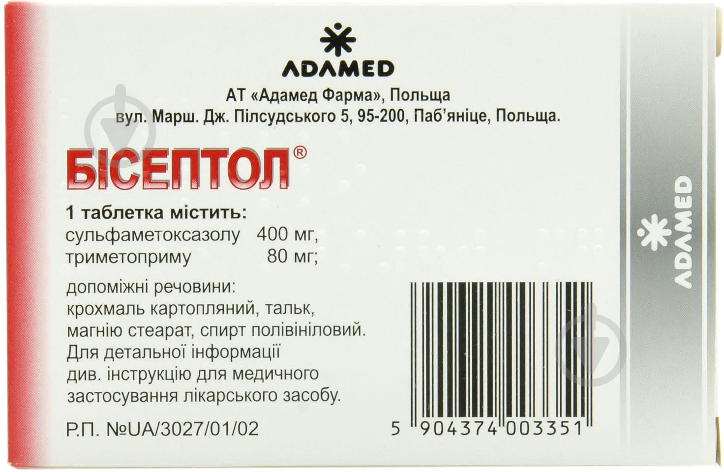 Бисептол 400 мг/80 мг №1000 таблетки 400 мг - фото 2