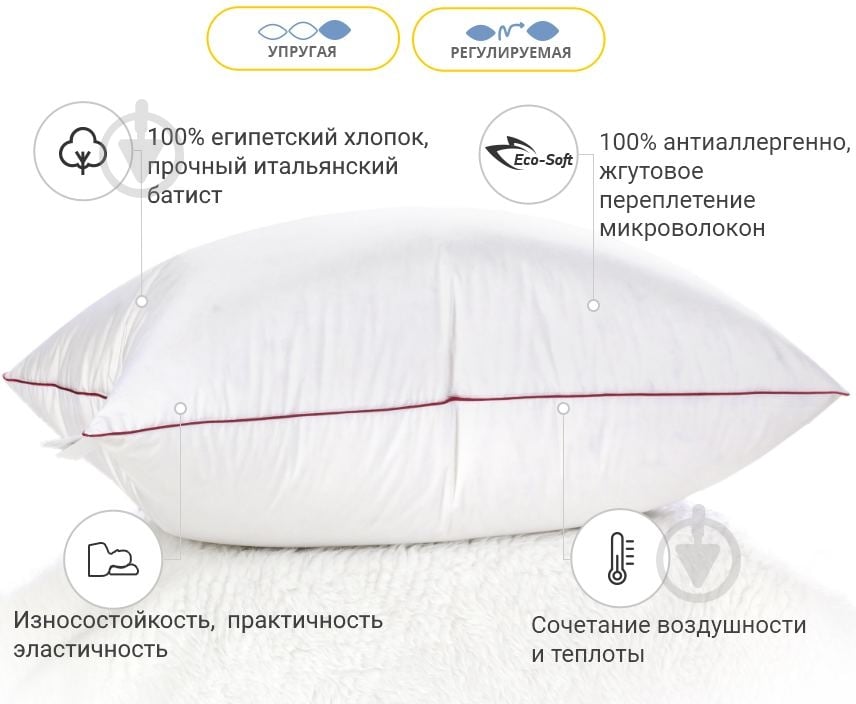 Подушка антиалергенна DeLuxe Eco-Soft №471 висока 70х70 см (2200000625649) MirSon - фото 2