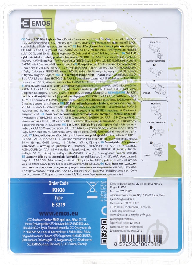 Фонарь велосипедный P3920-1 черный - фото 2