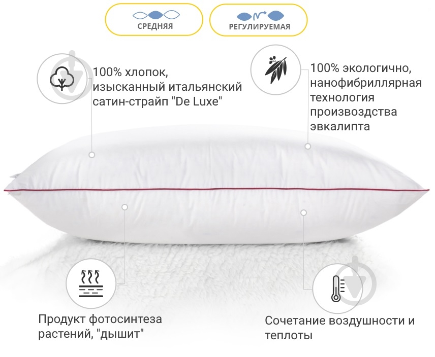 Подушка De Luxe №631 з евкаліптом середня 50х70 см (2200000852182) MirSon - фото 2