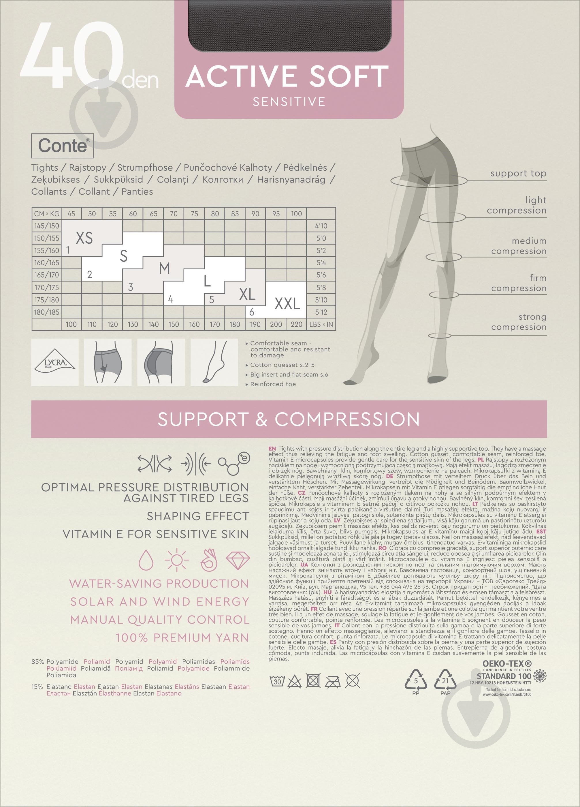 Колготки женские Conte Elegant CE ACTIVE SOFT 40 (EU) 14С-70СП р. 2 grafit - фото 5 Колготки женские Conte Elegant CE ACTIVE SOFT 40 (EU) 14С-70СП р. 2 grafit - фото 5