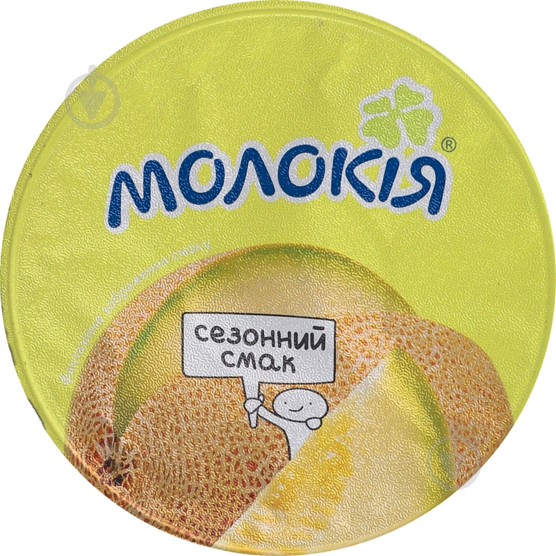 Йогурт Дыня 2% стакан ТМ Молокия 240 г - фото 6