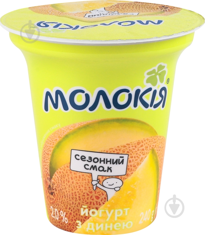 Йогурт Дыня 2% стакан ТМ Молокия 240 г - фото 2
