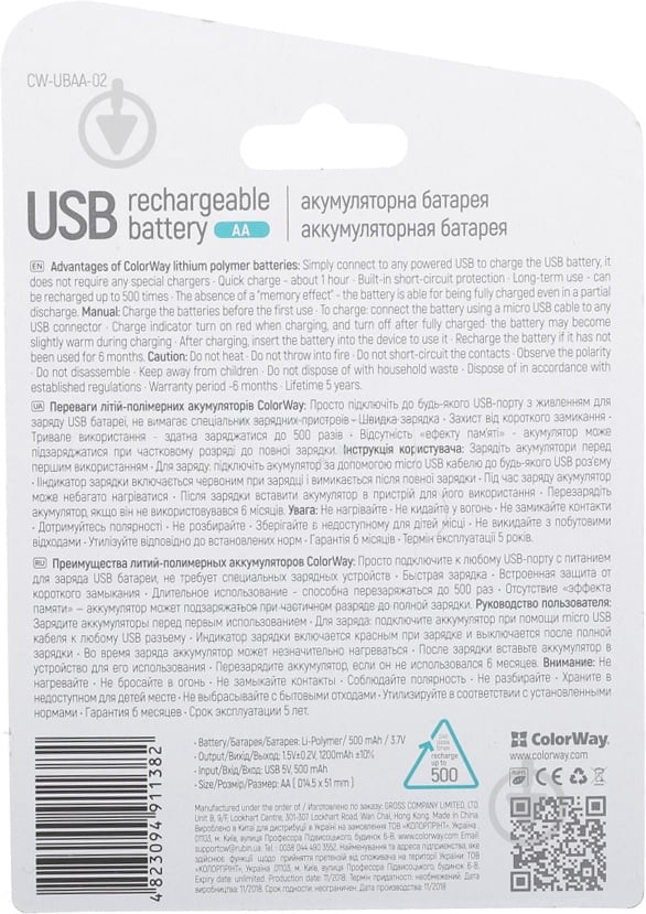 Батарея акумуляторна UBAA-02 AA (пальчикові) 2 шт. (CW-UBAA-02) - фото 2