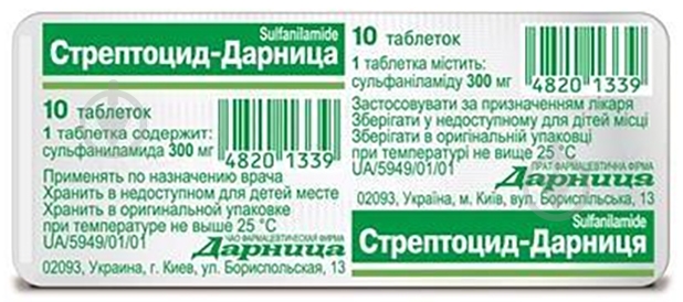Стрептоцид-Дарница таблетки 300 мг - фото 1
