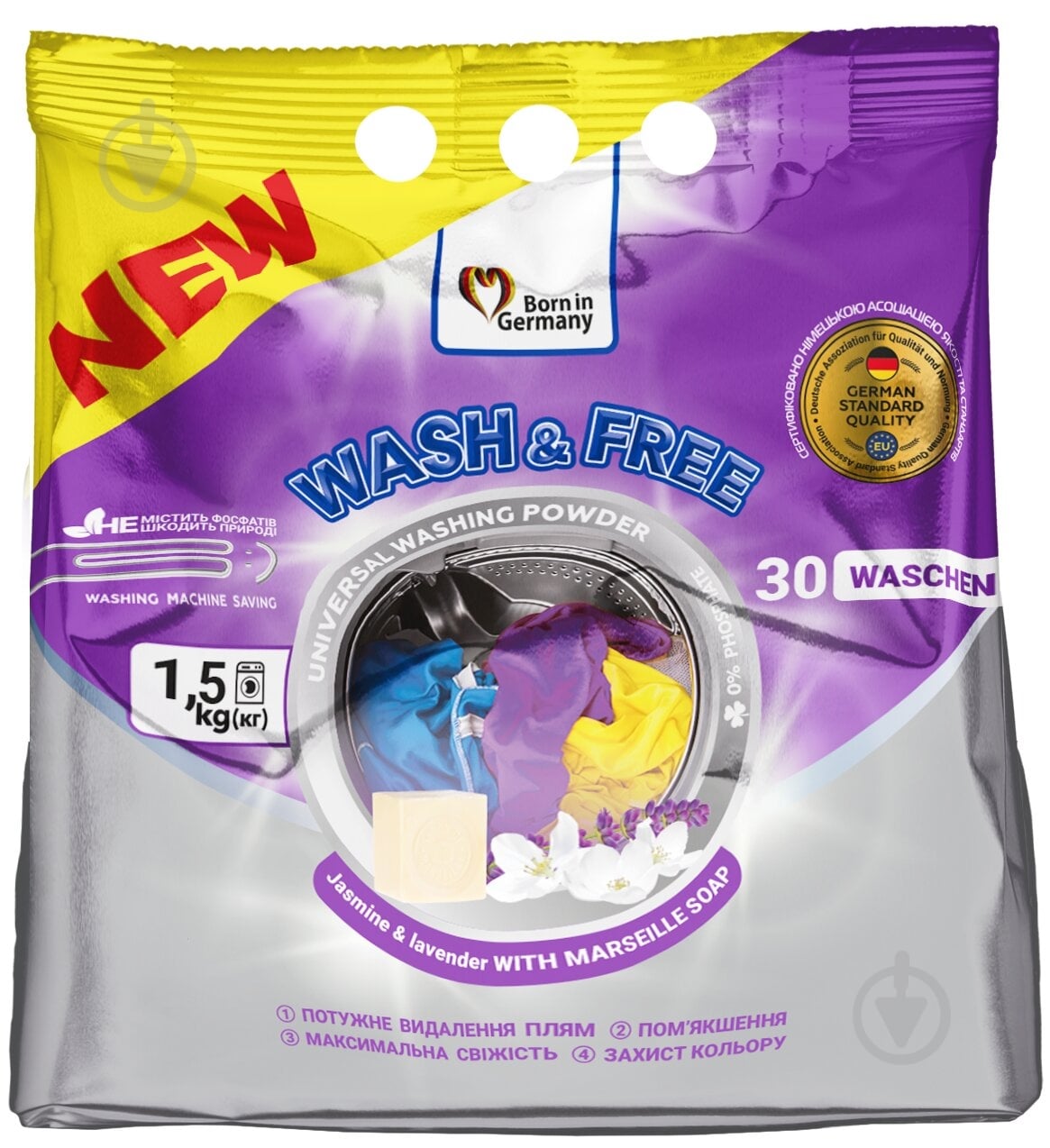 Пральний порошок для машинного та ручного прання Wash&Free жасмин та лаванда з марсельським милом 1,5 кг - фото 1