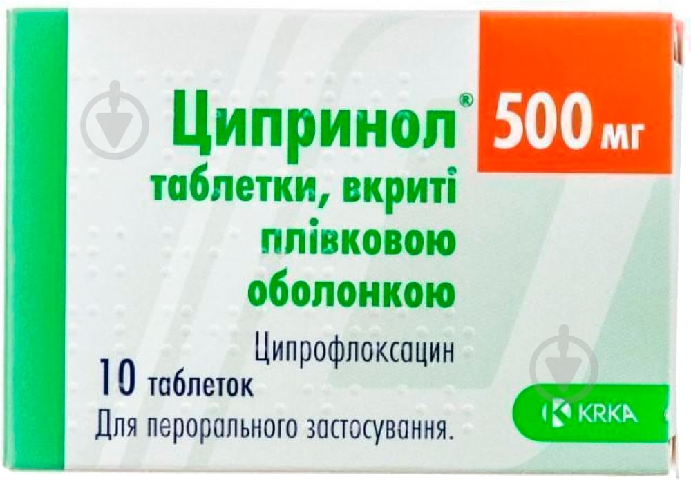 Ципринол 10 шт. таблетки 500 мг - фото 1 Ципринол 10 шт. таблетки 500 мг - фото 1
