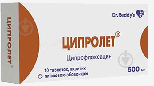 Ципролет в/плів. обол. по 500 мг №10 таблетки - фото 1 Ципролет в/плів. обол. по 500 мг №10 таблетки - фото 1