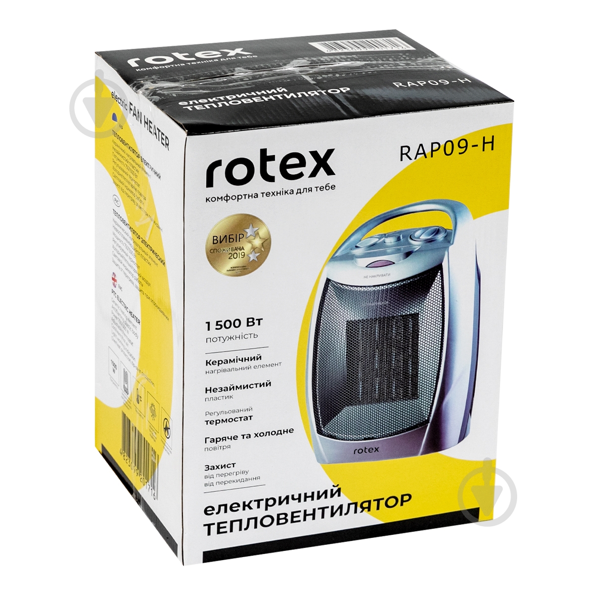 Тепловентилятор Rotex RAP09-H - фото 4 Тепловентилятор Rotex RAP09-H - фото 4