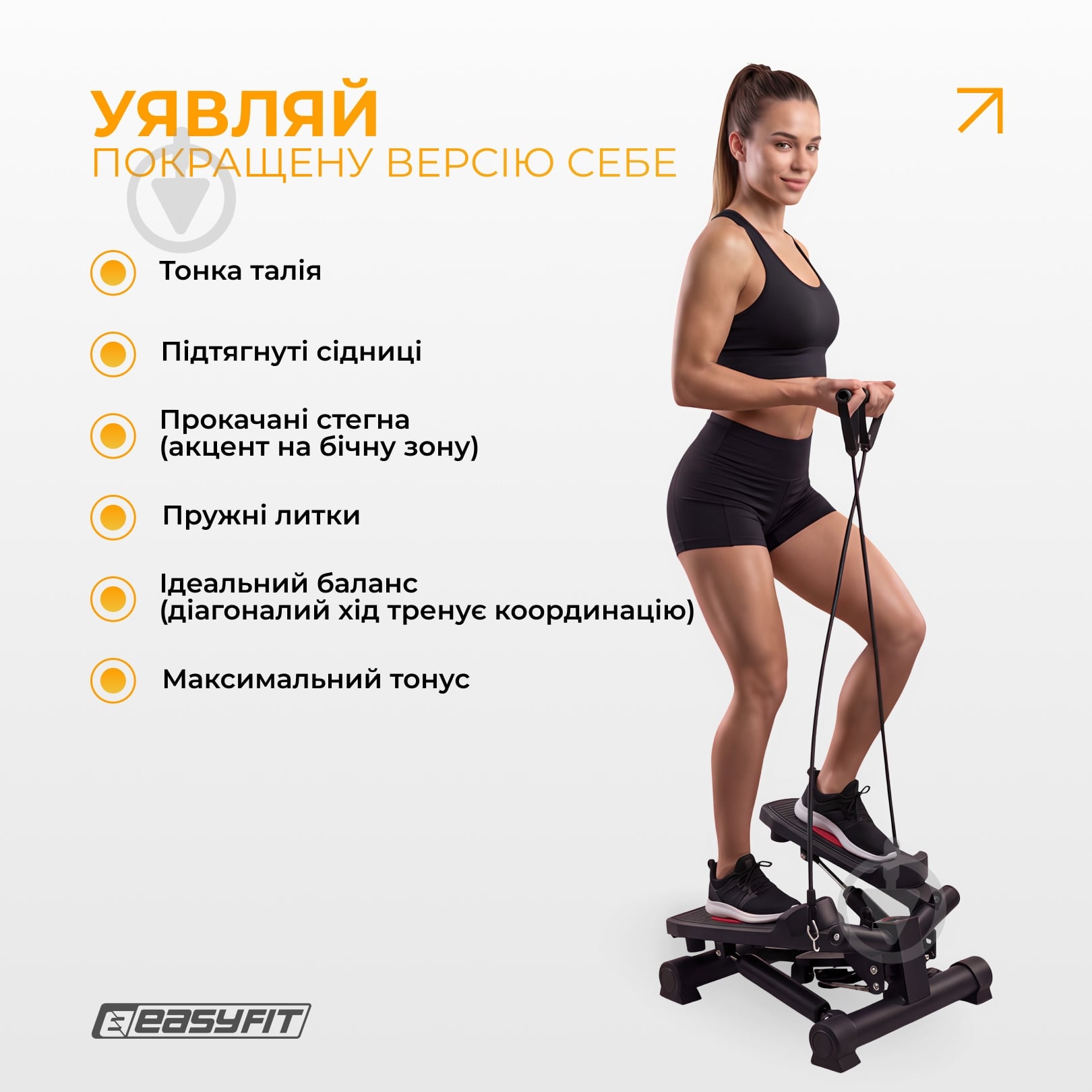 Степпер поворотный EasyFit Pace-В с эспандерами - фото 2