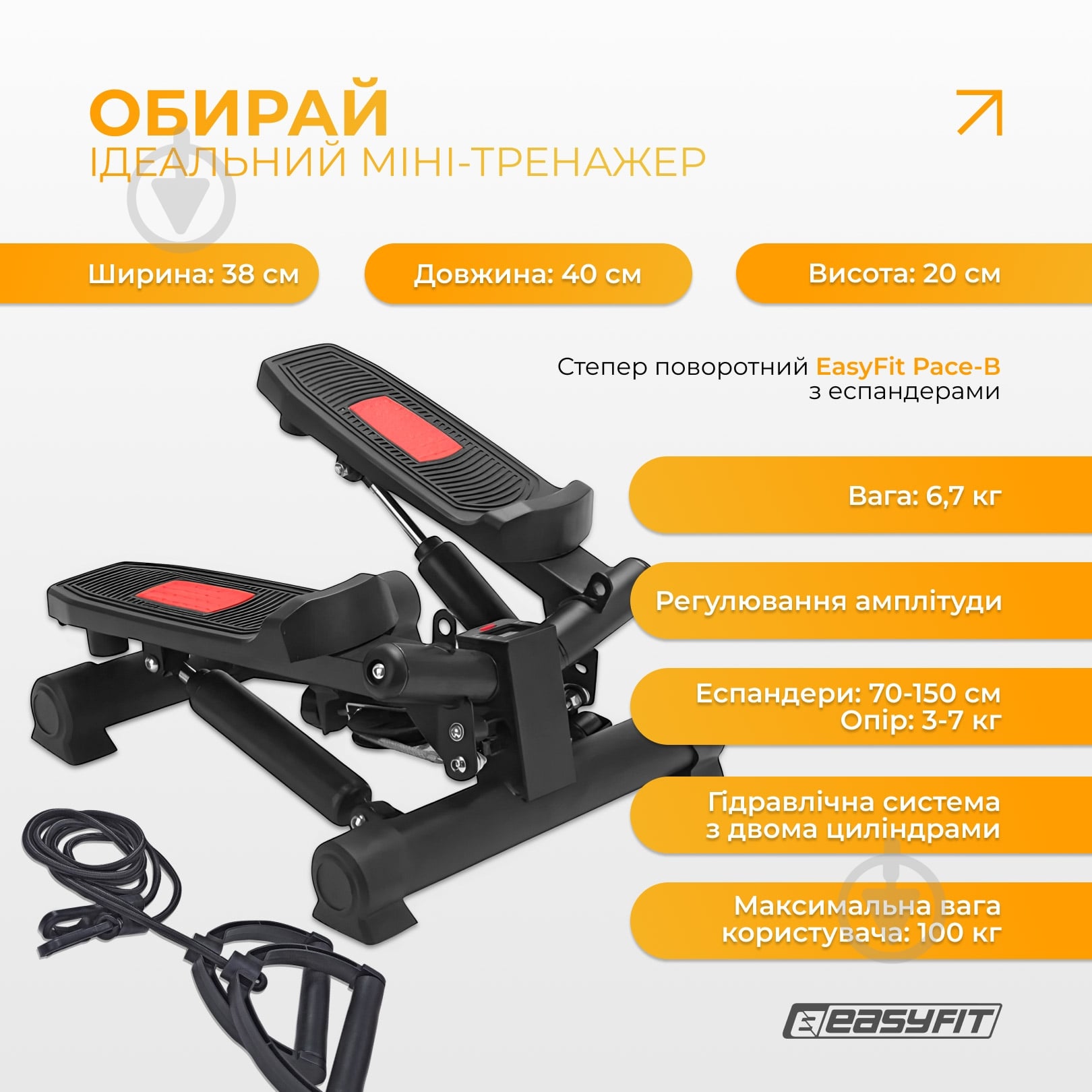 Степпер поворотный EasyFit Pace-В с эспандерами - фото 3
