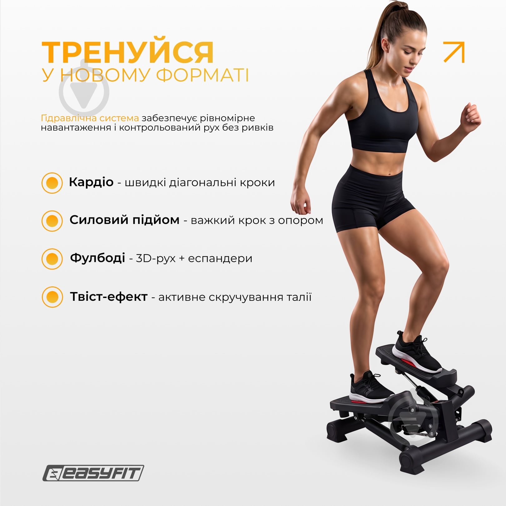 Степпер поворотный EasyFit Pace-В с эспандерами - фото 5