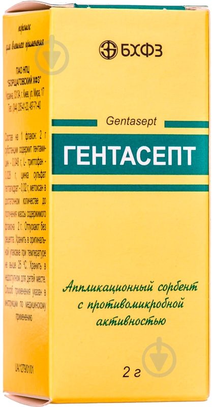 Гентасепт д/зовн. заст. по 2 г у флак. скл. порошок - фото 1