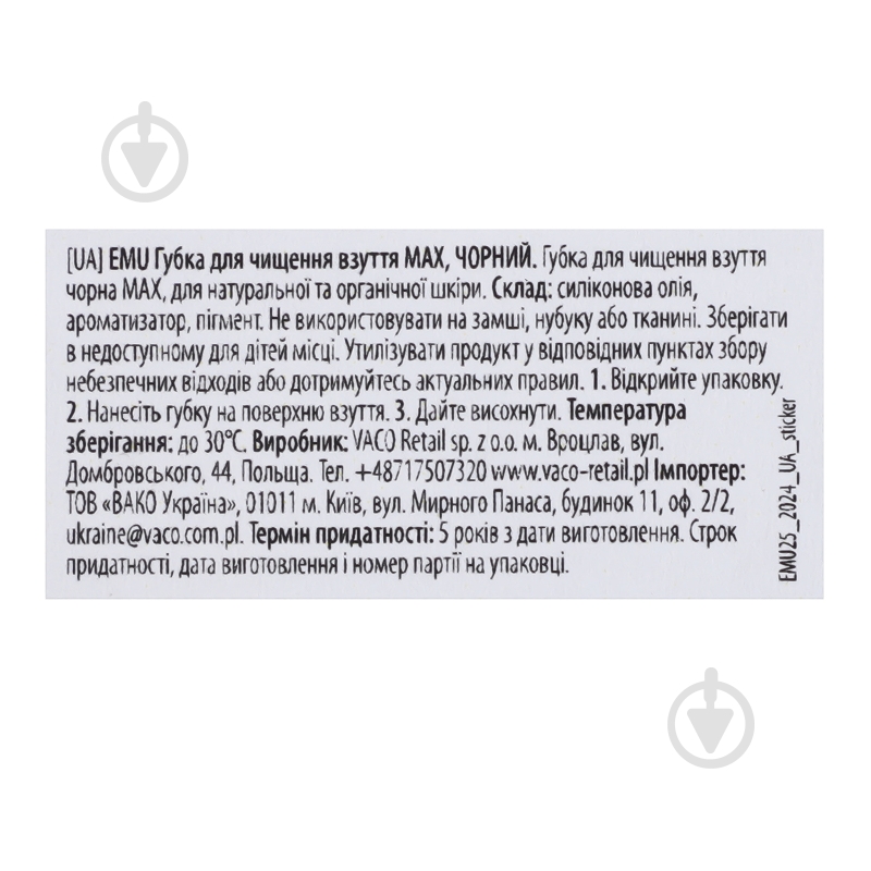 Губка VACO EMU MAX для обуви черная - фото 4 Губка VACO EMU MAX для обуви черная - фото 4