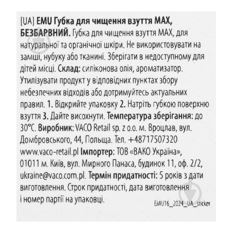 Губка VACO EMU MAX для взуття безбарвна - фото 4 Губка VACO EMU MAX для взуття безбарвна - фото 4