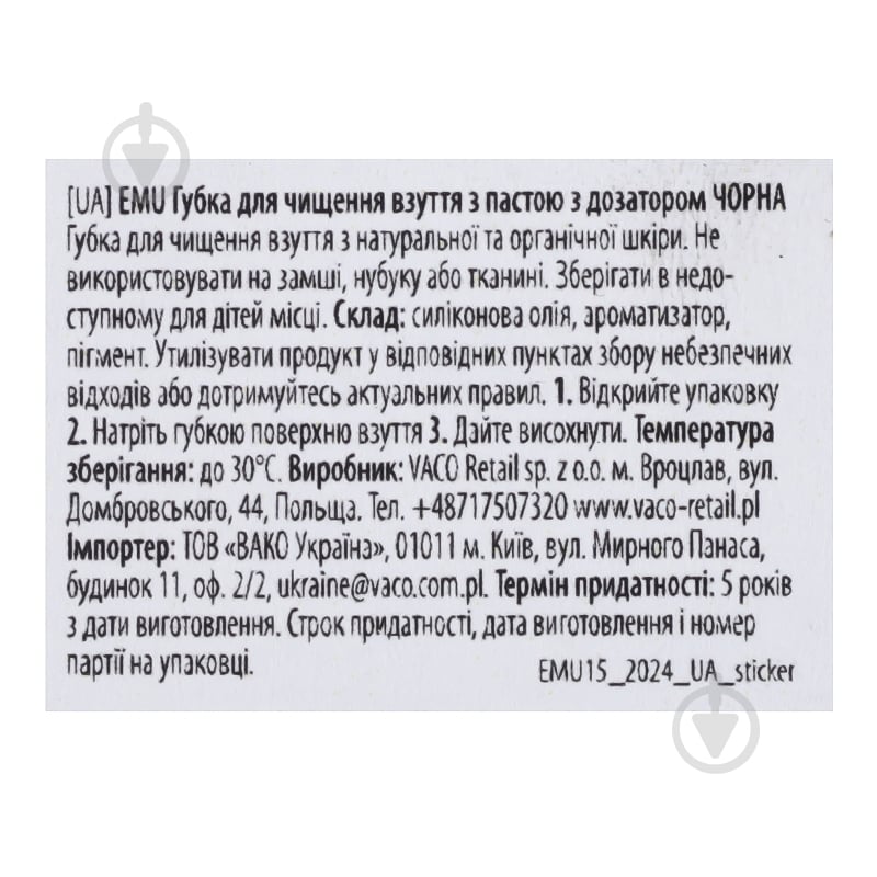 Губка-блиск із дозатором VACO EMU 6 мл чорний - фото 4 Губка-блиск із дозатором VACO EMU 6 мл чорний - фото 4