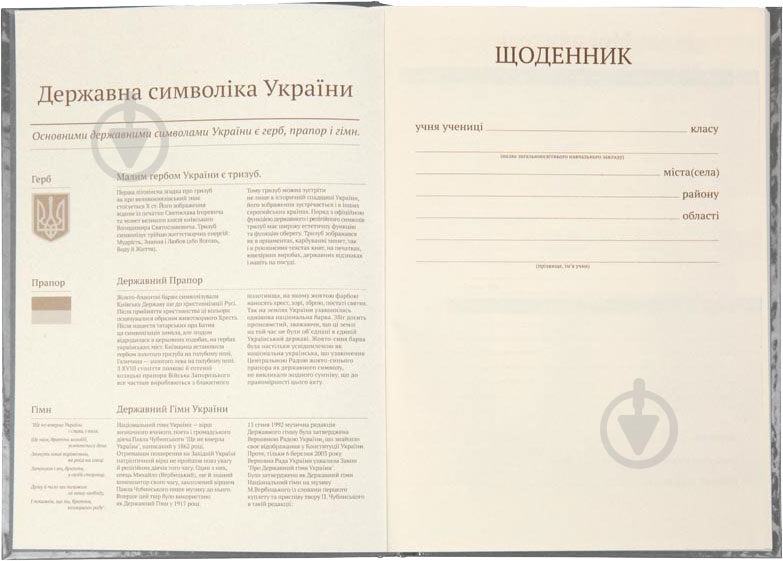 Дневник школьный #Школа 46 листов SC19-262-2 KITE - фото 3