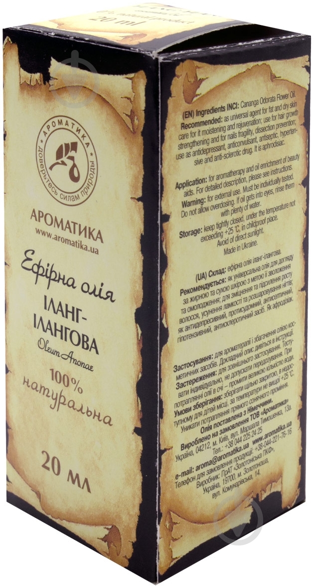 Ефірна олія Ароматика Іланг-ілангу 20 мл - фото 2