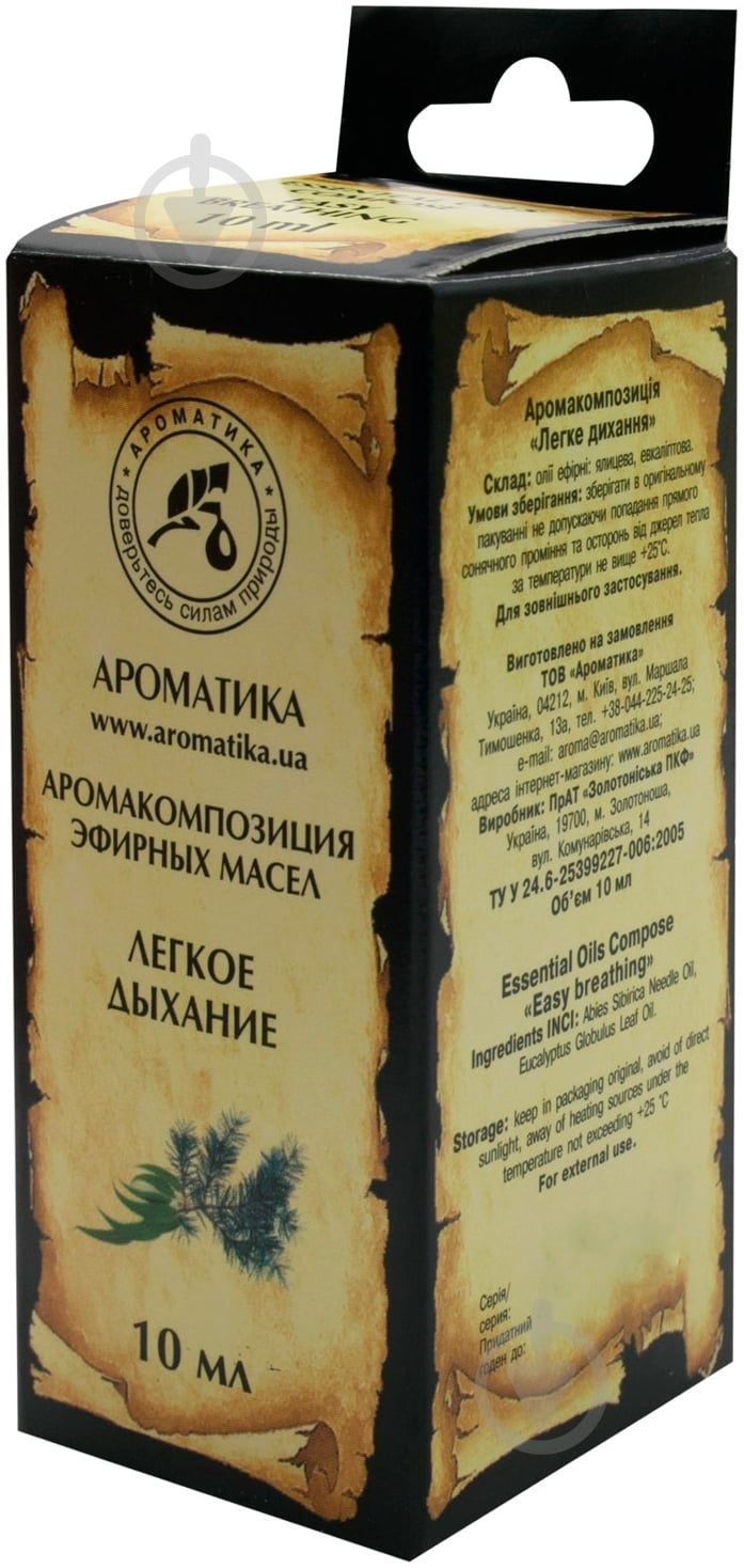Аромакомпозиция Ароматика Легке дихання 10 мл - фото 4