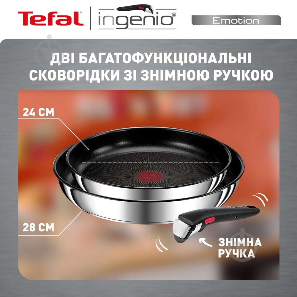 Набір посуду Tefal Ingenio Emotion 3 предмета L897S374 - фото 5