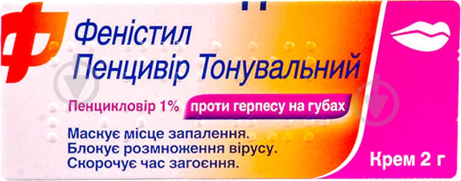 Феністил пенцивір тонувальний 1 % по 2 г у тубах крем - фото 1