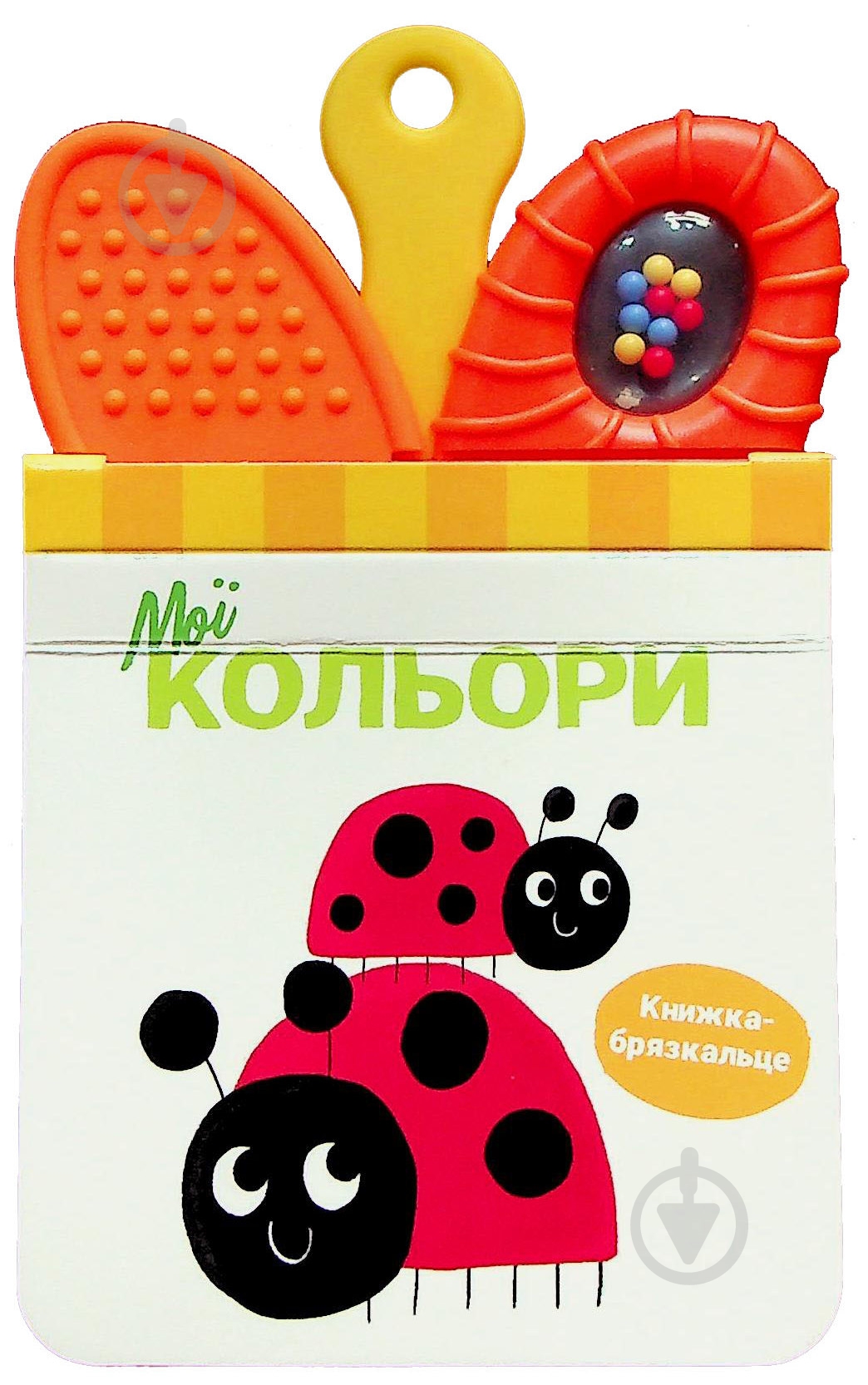 Книга «Мої кольори» 978-617-09-8958-1 - фото 1