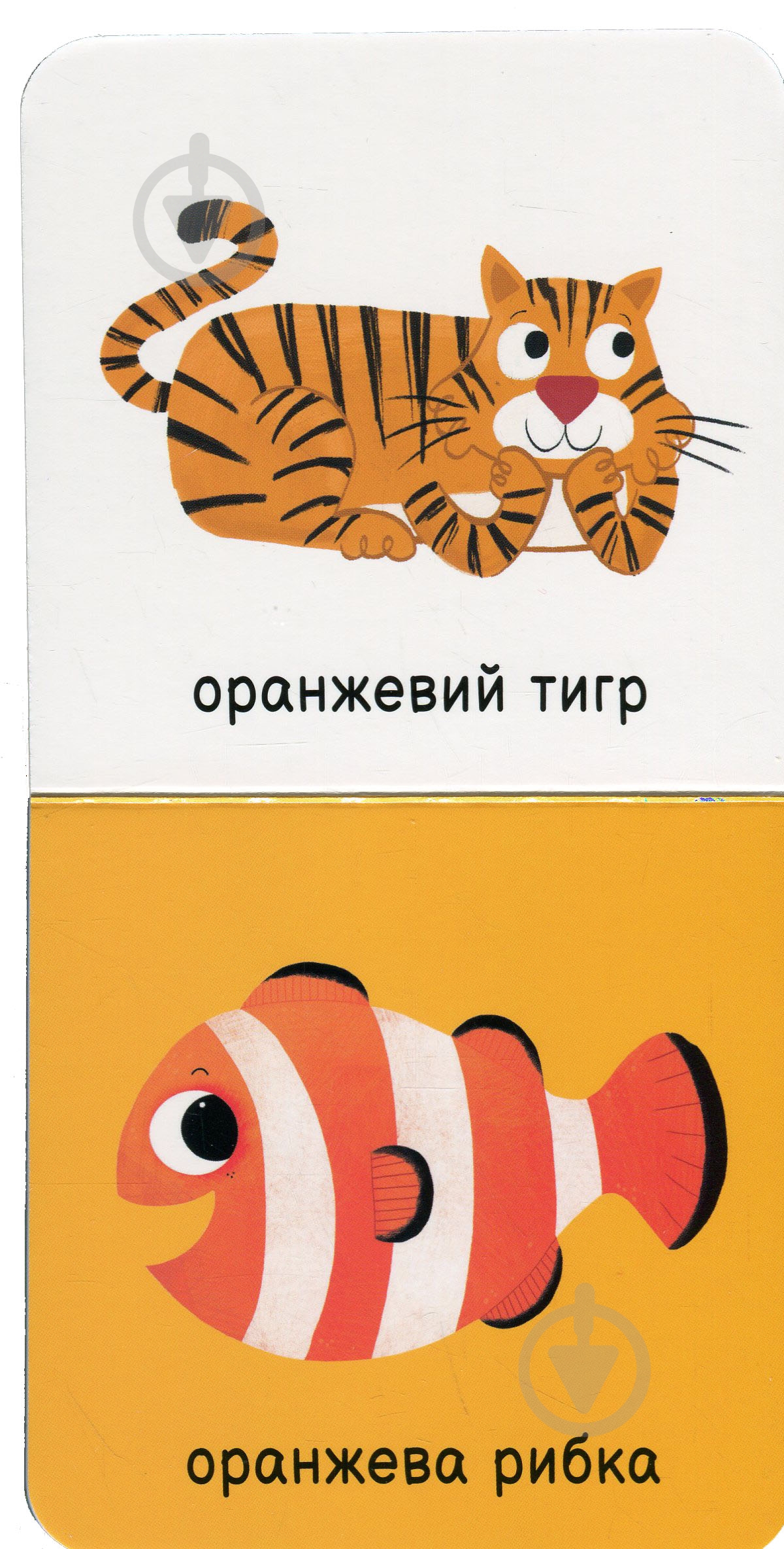 Книга «Мої кольори» 978-617-09-8958-1 - фото 6