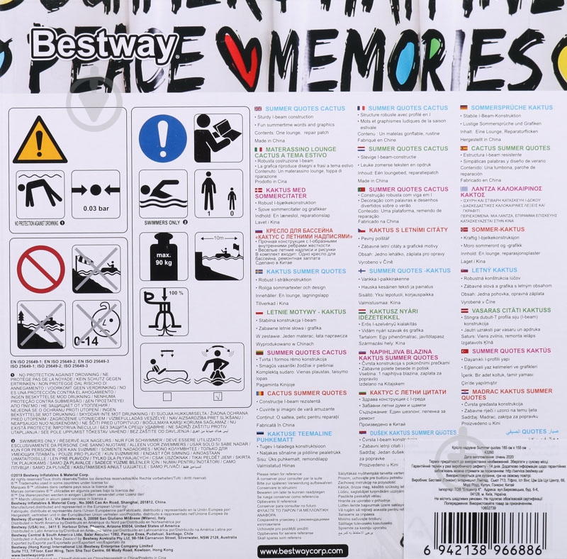 Матрас надувной Bestway Summer quotes 185х155 см - фото 3 Матрас надувной Bestway Summer quotes 185х155 см - фото 3