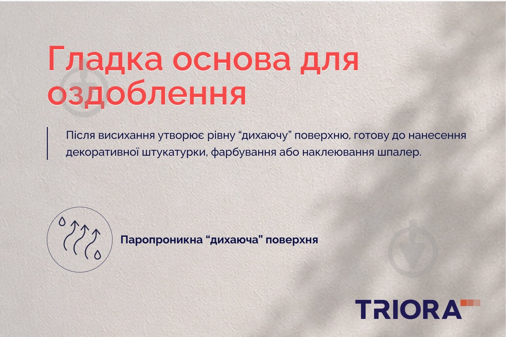 Шпаклевка Triora универсальная акриловая 1,5 кг - фото 5