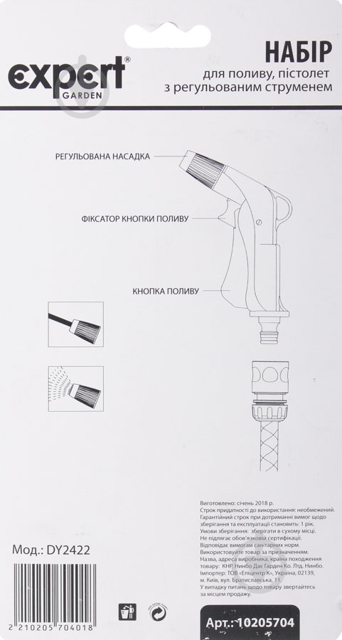 Набор для полива Expert DY2422 - фото 3