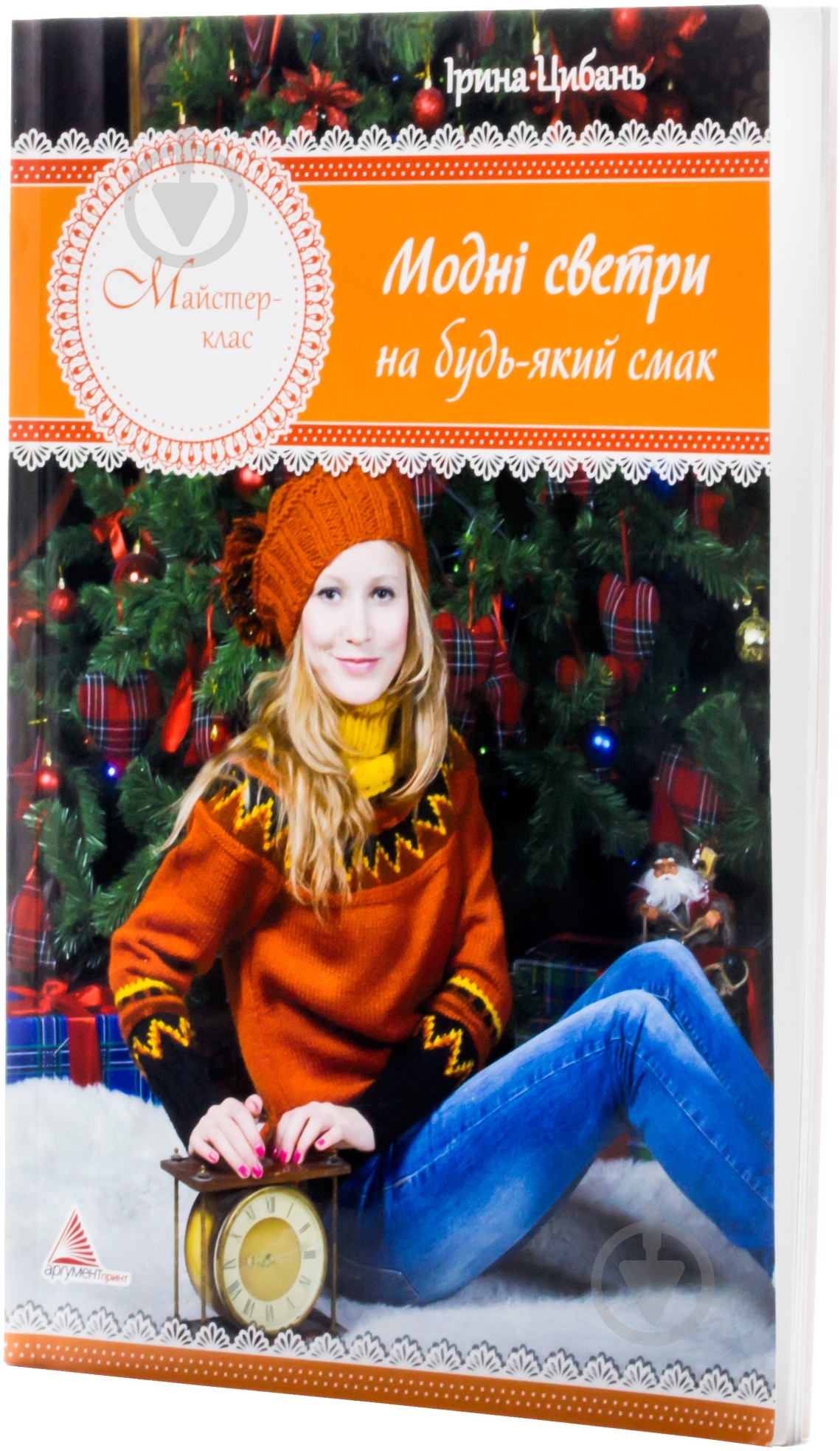 Книга Ирина Цыбань «Модні светри на будь-який смак» 978-617-7186-11-2 - фото 2