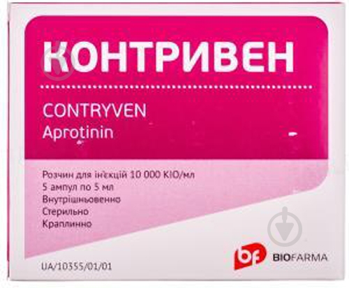 Контривен №5 раствор 10 000 кио/мл 5 мл - фото 1
