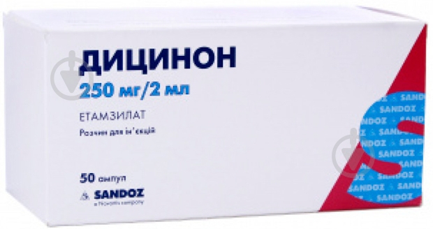 Дицинон №50 раствор 250 мг/2 мл 2 мл - фото 1