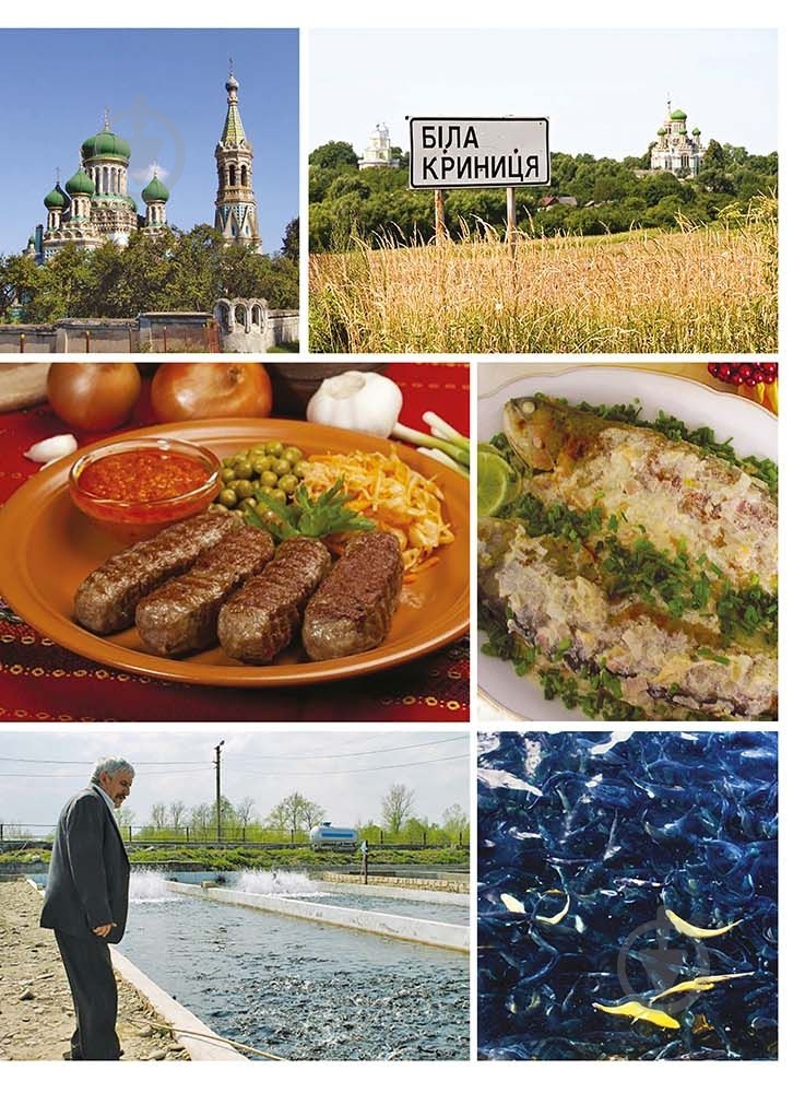 Книга Константин Грубич «Смачна країна» 978-617-679-154-6 - фото 5