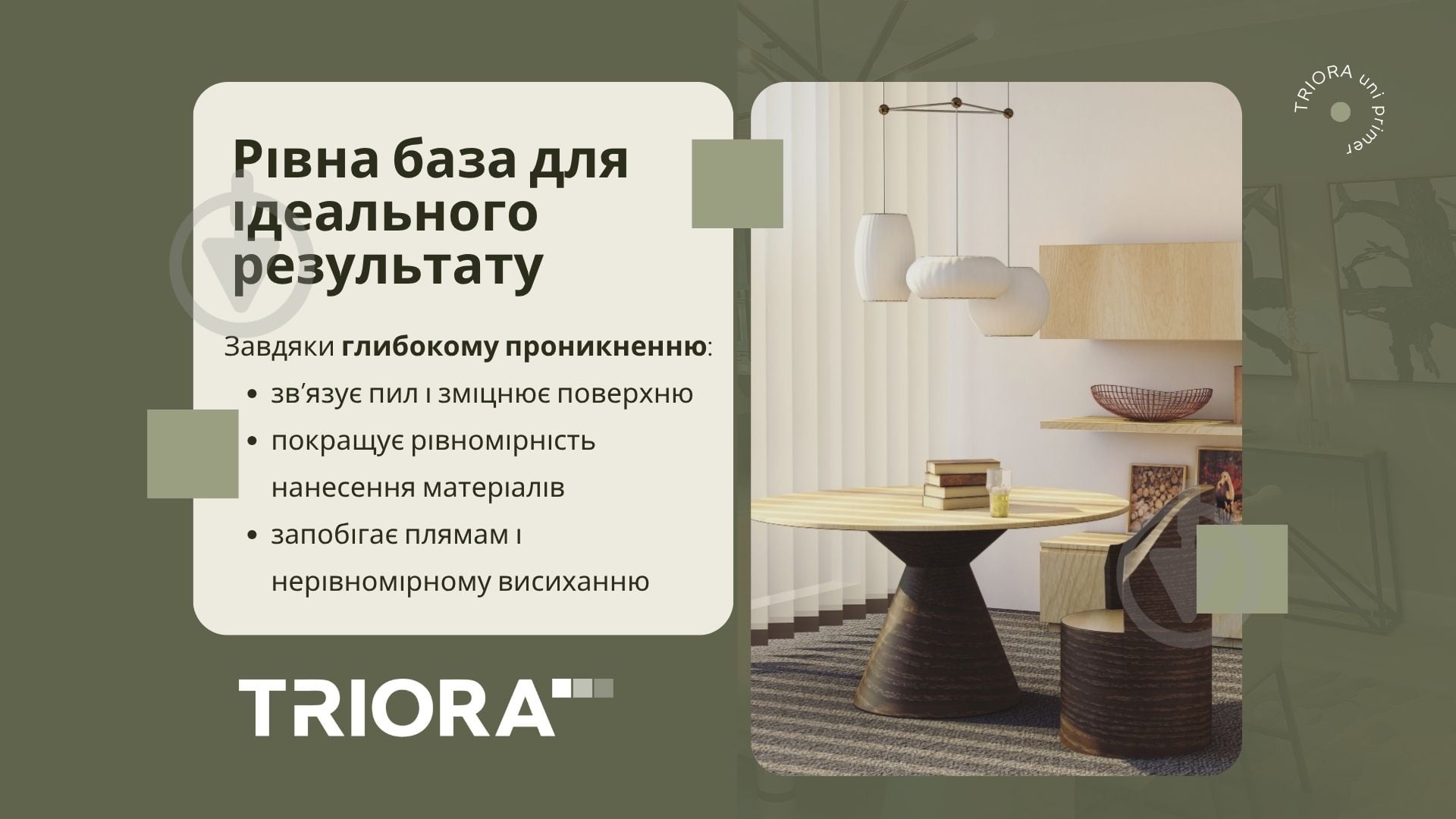 Грунтовка универсальная Triora 5 л - фото 7