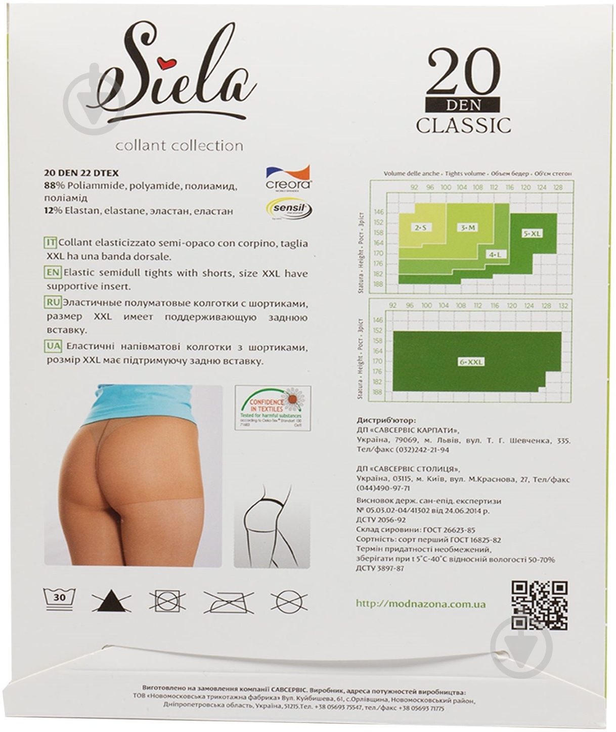 Колготки SIELA CLASSIC 20 den tabaco р. 2 коричневый - фото 2