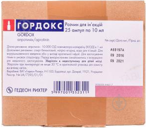 Гордокс №25 (5х5) раствор 10 000 киед/мл 10 мл - фото 1