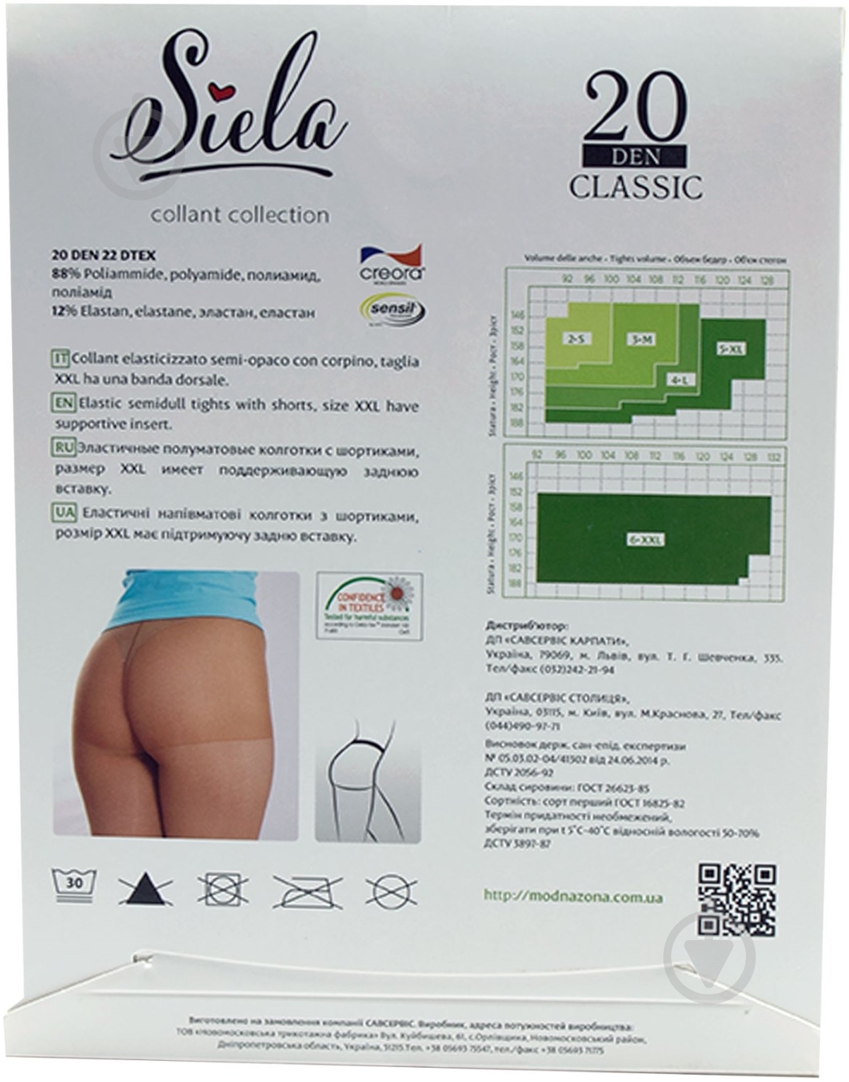 Колготки SIELA CLASSIC 20 den tabaco р. 4 коричневий - фото 2