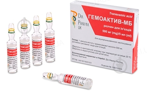 Гемоактив-МБ №5 раствор 100 мг/мл 5 мл - фото 1