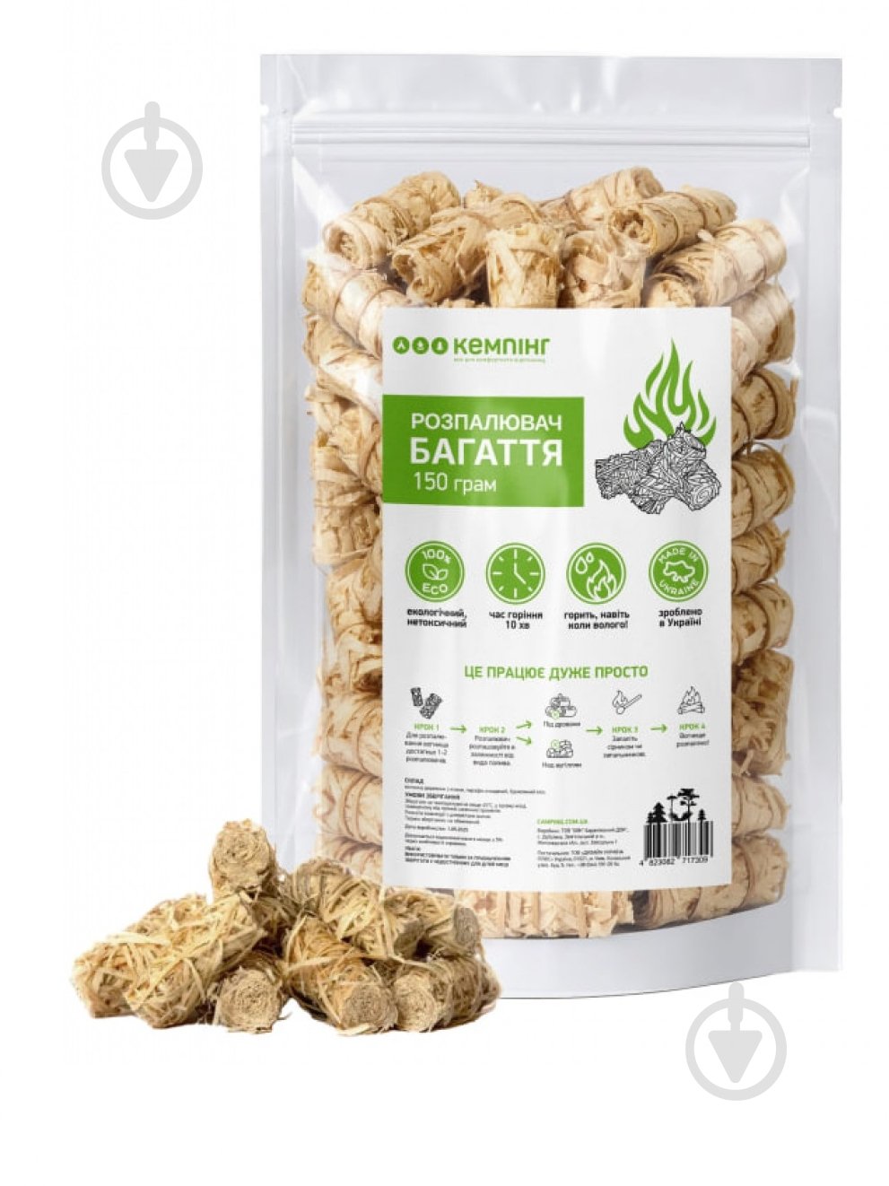 Розпалювач з деревної шерсті Кемпінг 150 г - фото 1 Розпалювач з деревної шерсті Кемпінг 150 г - фото 1