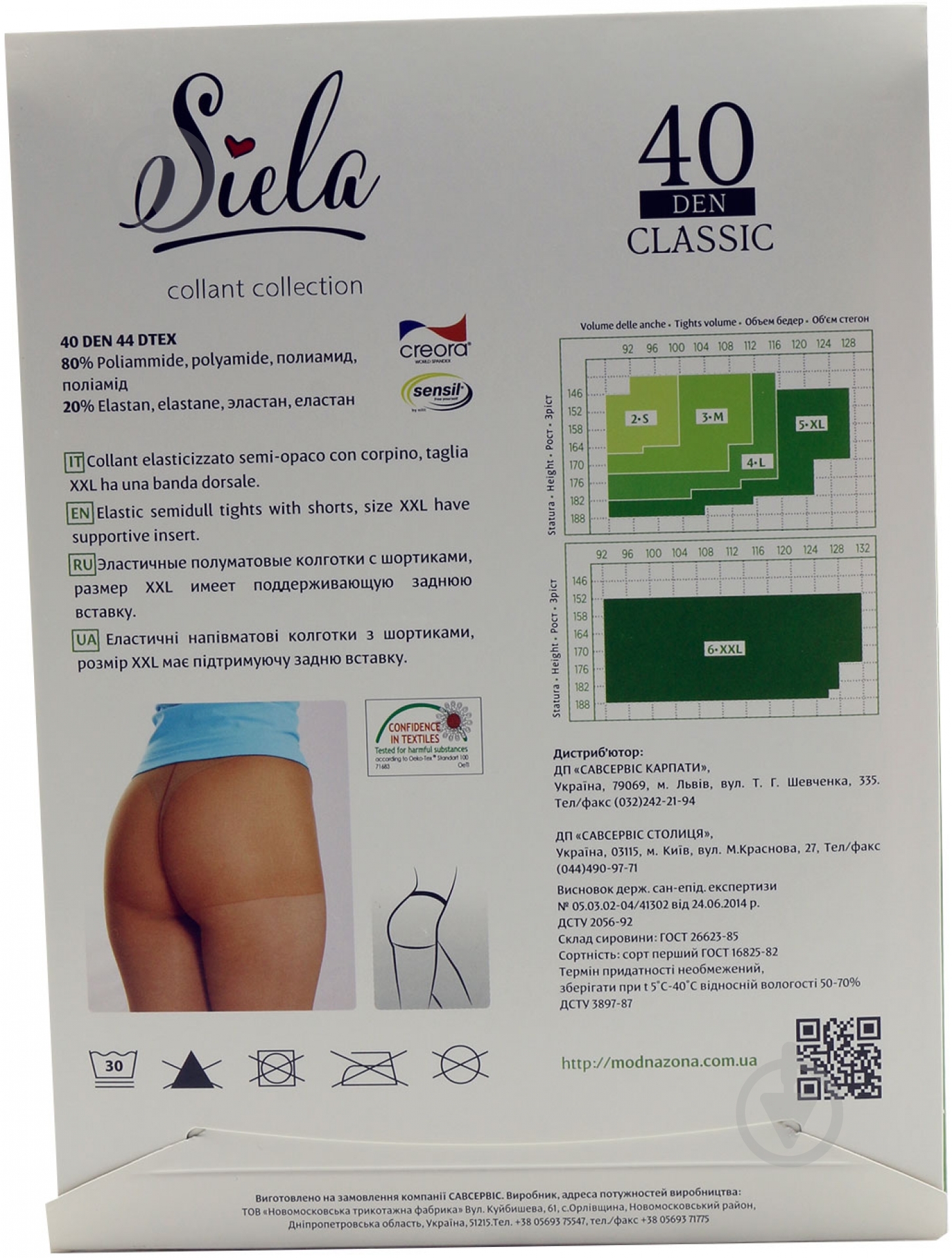 Колготки SIELA CLASSIC 40 den tabaco р. 3 коричневый - фото 2